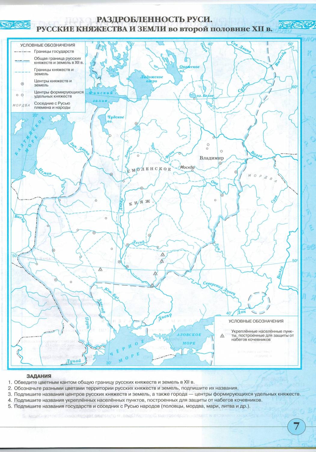 Карта раздробленность руси 6 класс